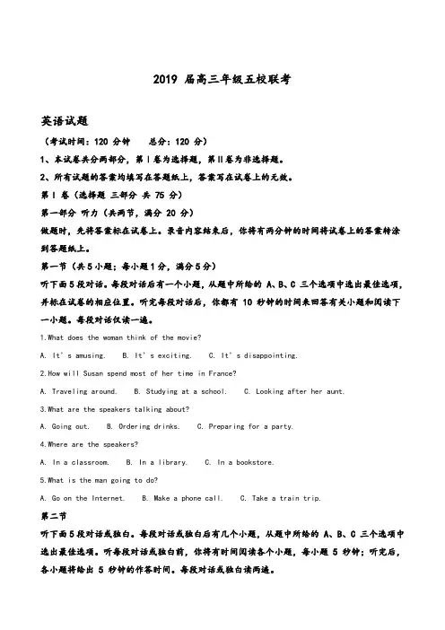 【校级联考】江苏省五校2019届高三12月联考英语试卷(解析版)