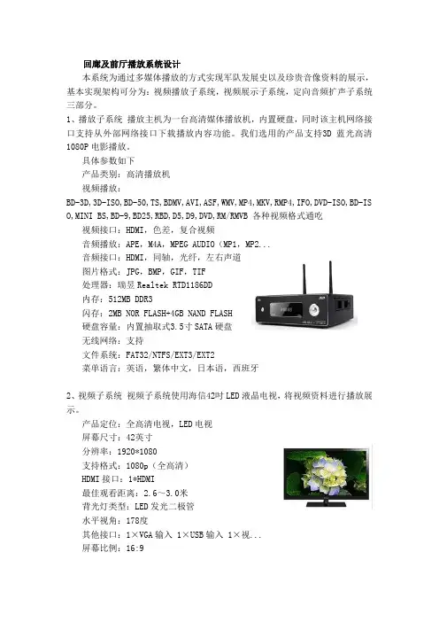 定向音箱方案