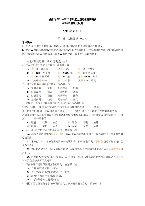调研考试--初三语文及参考答案