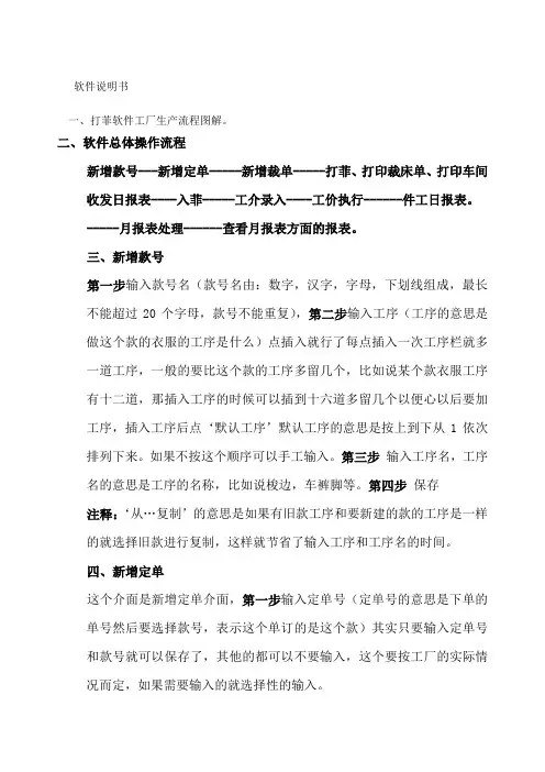 好越达打菲软件说明书