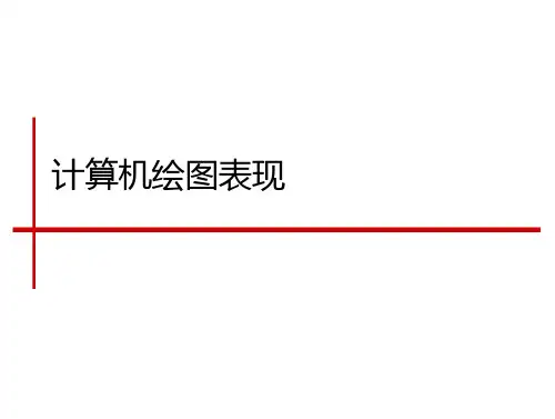 CAD(城市规划专业画图过程中需注意的事项)分析
