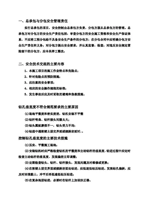 2016自编市政实务重点