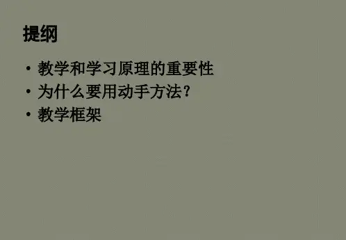 乐高教育4C理论