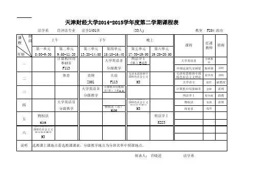 14-15-2法学系-封面
