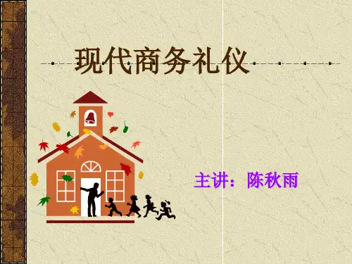 现代商务礼仪专题讲义(ppt 49页)