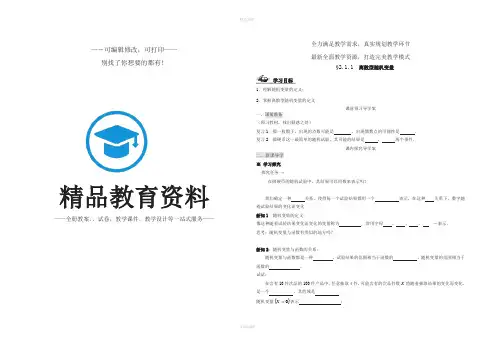 高中数学选修2-3导学案58453