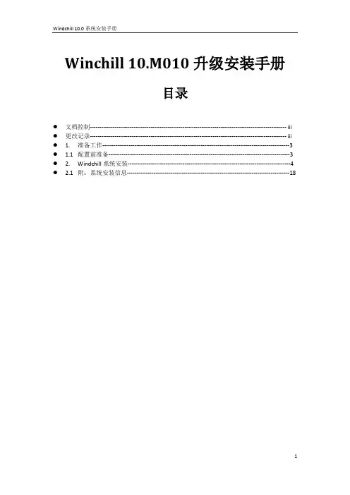 Windchill10 安装