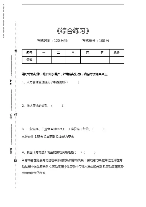 外贸英语综合练习考试卷模拟考试题.docx