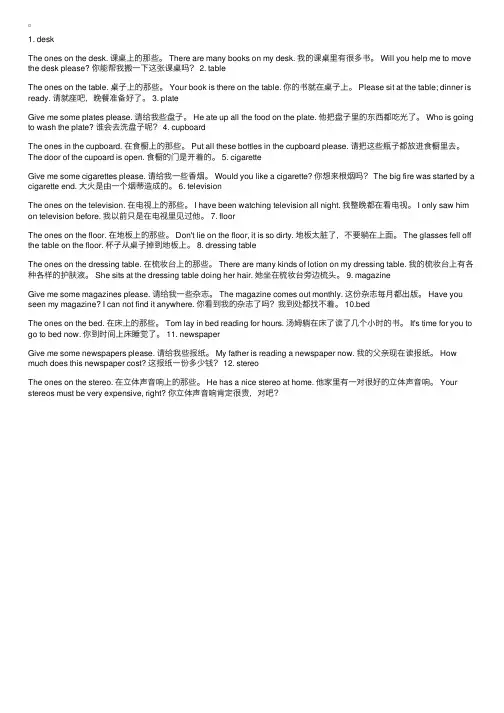 新概念英语词汇第一册Lesson24：我的课桌里有很多书