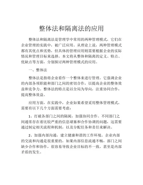 整体法和隔离法的应用