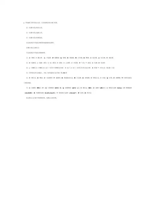 管道阀门型号表示方法