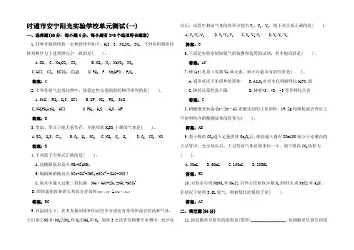 高二化学 课时跟踪训练 氮和氮的化合物