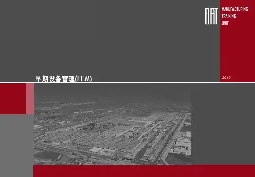 08A_EEM_早期设备管理_综述_中文版_breve