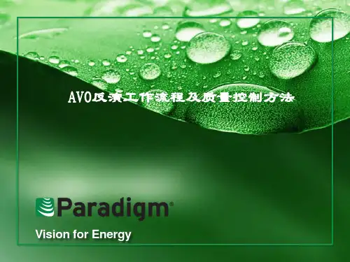 叠前叠后联合反演