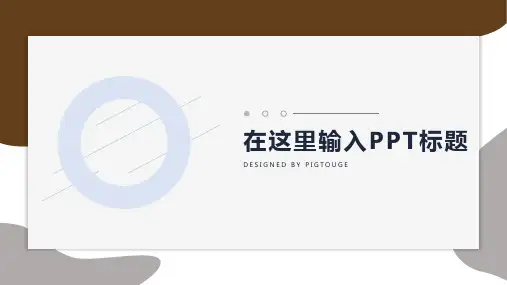 欧美顶级个性微立体动态总结汇报ppt模板