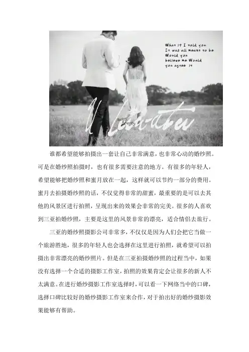 三亚拍婚纱照陷阱如何避免