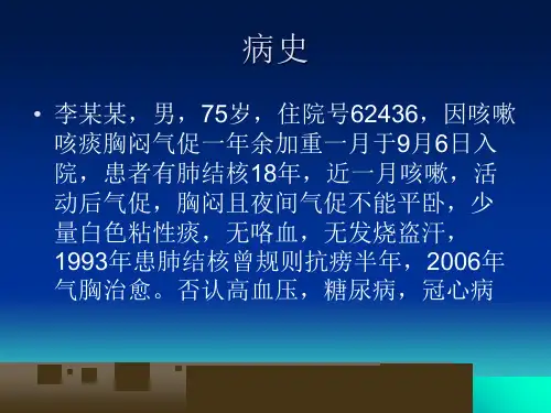 心电图诊断病例分析