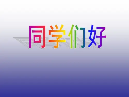 政治八年级下人民版5.1“面对冲突”课件