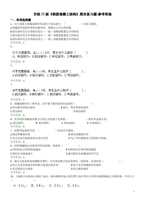 期末复习题-答案