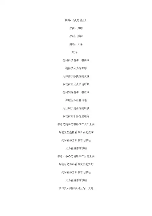 云朵演唱刀郎歌曲