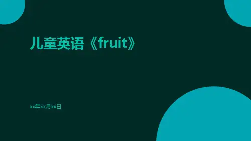 儿童英语《Fruit》