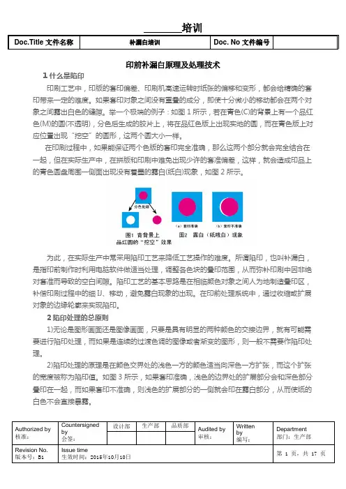 补漏白培训标准培训
