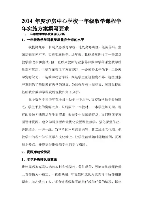 2013新课程实施方案