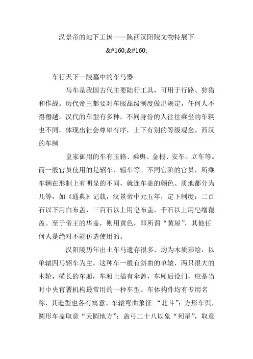 汉景帝的地下王国陕西汉阳陵文物特展下