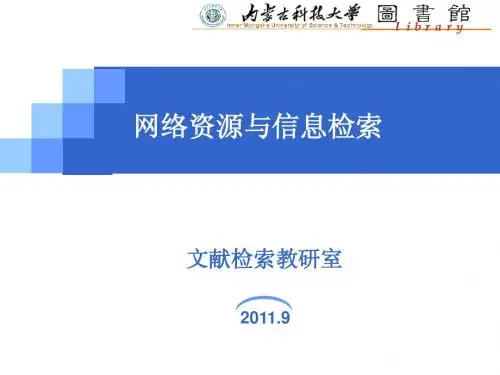 第五讲英文综合参考数据库检索利用(EI)