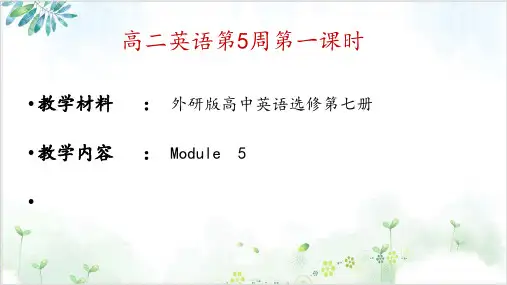 外研版高中英语选修第七册Module5  introductionPPT课堂课件(19页)