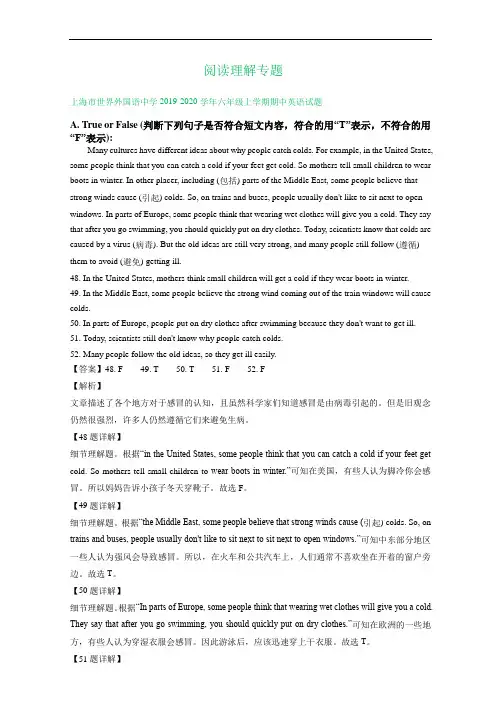 上海市2018及2019学年六年级上学期期中英语试卷精选汇编：阅读理解专题(答案不全)