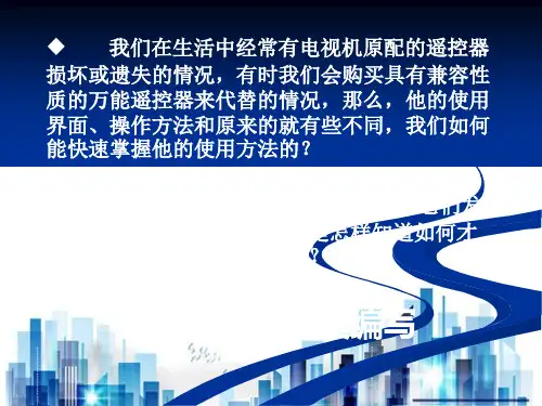 产品说明书的作用与写作(ppt 19页)PPT学习课件