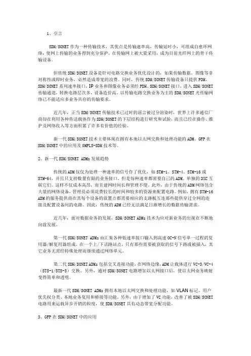 GFP&RPR说明