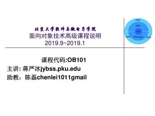 01课程说明-文档资料