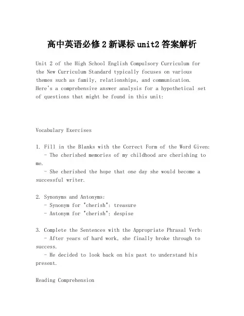 高中英语必修2新课标unit2答案解析