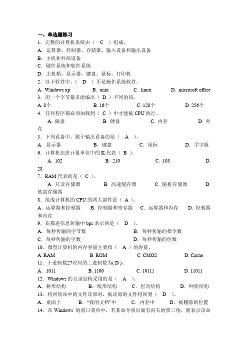 成人高考专升本《高数》历年真题及答案汇总