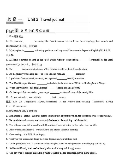 2018届高考英语第一轮课时训练31(ⅰ.单句语法填空)(有答案)