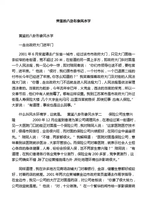 黄鉴系列资料大全 (2)