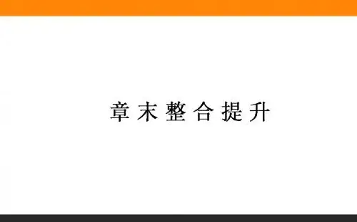 2017-2018学年高中生物选修三(课件 人教版)：专题5 生态工程 (共14张PPT)