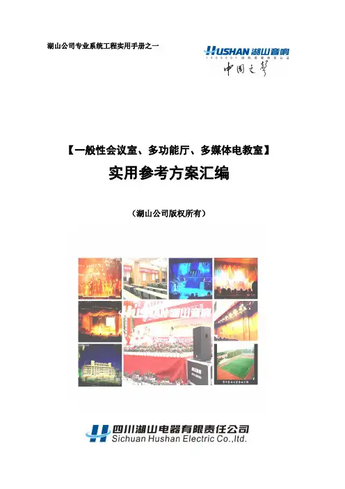 专业系统工程实用手册(一)