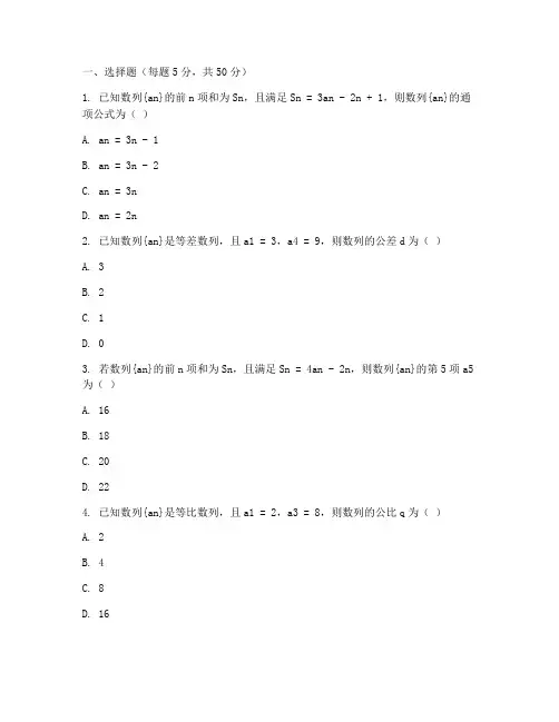 高三数学数列综合测试卷