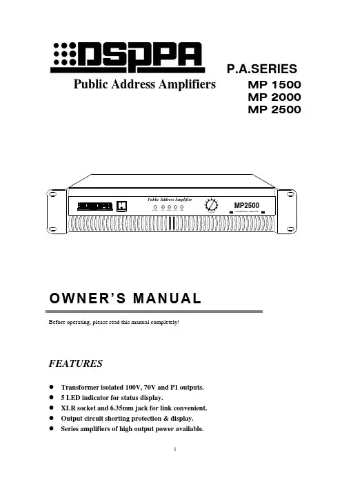 MP1500 2000 2500说明书-V2.0