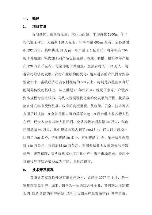 立项的意义和必要性及国内外现状分析