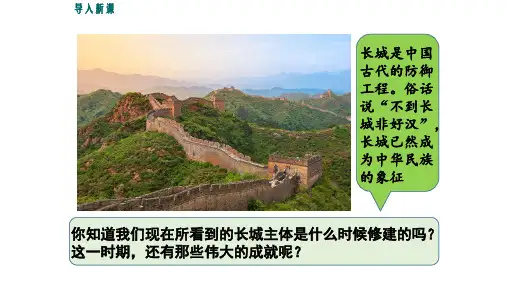 人教部编版七年级历史_明朝的科技、建筑与文学_优秀课件