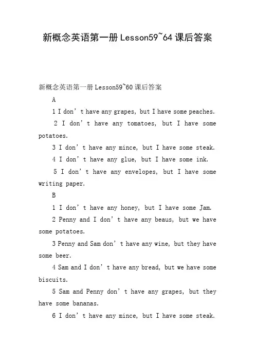 新概念英语第一册Lesson59~64课后答案