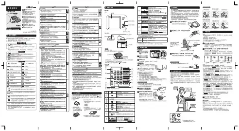 欧姆龙HEM-717X 电子血压计C上臂式 使用说明书