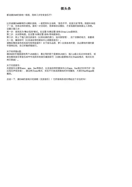 微头条——精选推荐