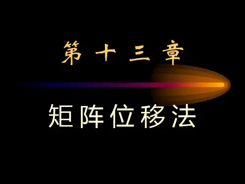 整体刚度矩阵-结构力学