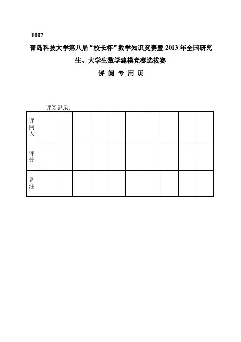 基于Fast-Newman算法的网络社团结构分解