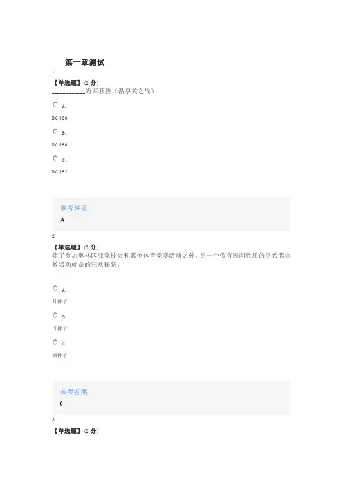 2020年智慧树知道网课《视界——看见不一样的世界》课后习题章节测试满分答案